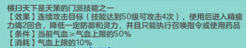 神武4无名谷阵容搭配推荐(神武4》电脑版阵容推荐 好用的三输出阵容看这里 双龙宫依旧强势)插图3