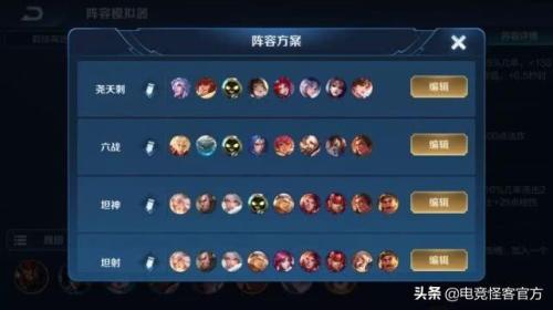 模拟战打法阵容搭配推荐(模拟战当前四大强势阵容分析)插图
