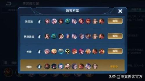 模拟战打法阵容搭配推荐(模拟战当前四大强势阵容分析)