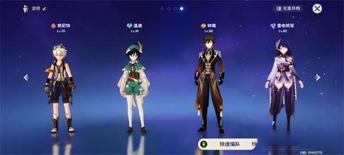 雷电将军5星阵容搭配推荐(雷电将军最新阵容搭配攻略)
