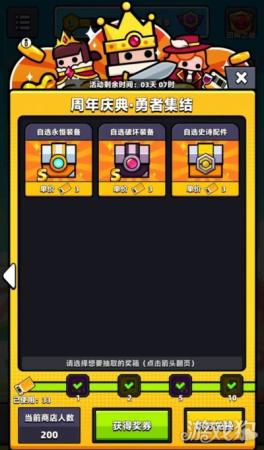 弹壳特攻队周年庆活动保底五件S级装备攻略(弹壳特攻队周年活动全攻略)