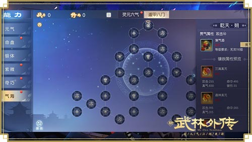 新武林外传手游全新资料片8月10日上线(游戏资讯)