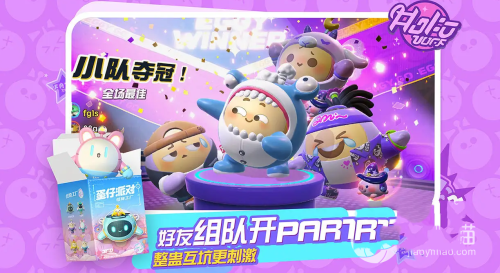 蛋仔派对特种蛋突击炫酷来袭全新射击玩法(蛋仔派对游戏介绍)