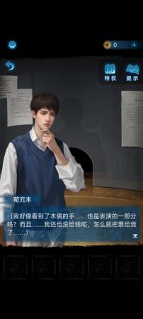 纸嫁衣5第一章完整图文攻略(纸嫁衣5第一章攻略无间梦境)插图1