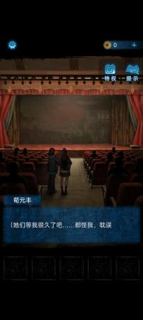 纸嫁衣5第一章完整图文攻略(纸嫁衣5第一章攻略无间梦境)插图4