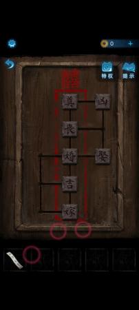 纸嫁衣5第一章完整图文攻略(纸嫁衣5第一章攻略无间梦境)插图10