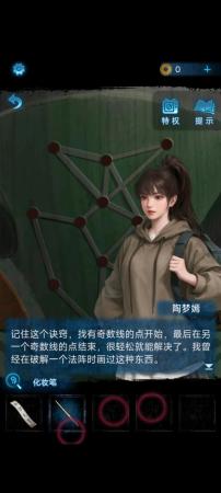 纸嫁衣5第一章完整图文攻略(纸嫁衣5第一章攻略无间梦境)插图11