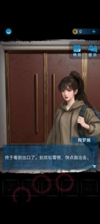 纸嫁衣5第一章完整图文攻略(纸嫁衣5第一章攻略无间梦境)插图13