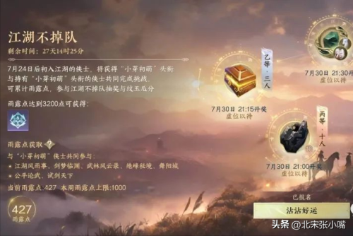 逆水寒手游奇遇大吉怎么玩-逆水寒手游奇遇大吉攻略(新版本新增大吉奇遇攻略,雨露点获取数据一览)插图