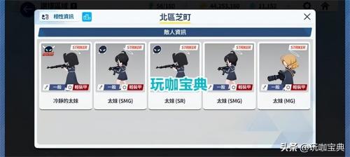 蔚蓝档案属性克制机制(蔚蓝档案国服主线推图配队攻略)插图2