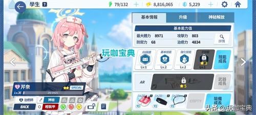 蔚蓝档案属性克制机制(蔚蓝档案国服主线推图配队攻略)