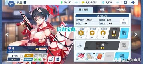 蔚蓝档案属性克制机制(蔚蓝档案国服主线推图配队攻略)插图3