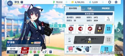蔚蓝档案属性克制机制(蔚蓝档案国服主线推图配队攻略)插图4