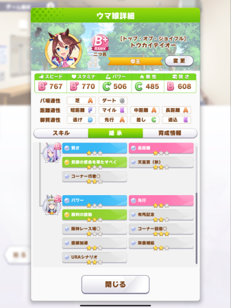 赛马娘手游强势东海帝皇培养攻略大全(赛马娘低配种马东海帝王三冠春秋天皇赏连霸育成思路)插图2