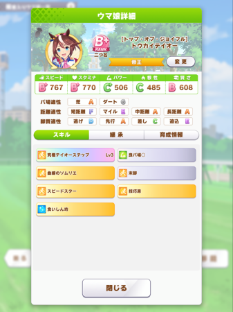 赛马娘手游强势东海帝皇培养攻略大全(赛马娘低配种马东海帝王三冠春秋天皇赏连霸育成思路)插图5