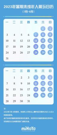 原神v3.8」8月这些事情一定不要忘记了插图3