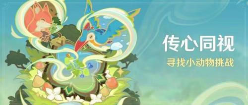 原神v3.8」8月这些事情一定不要忘记了插图2