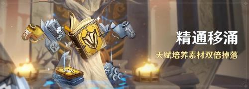 原神v3.8」8月这些事情一定不要忘记了插图4