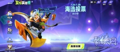王者荣耀妄想票怎么获得(王者荣耀妄想票获取方法)插图2