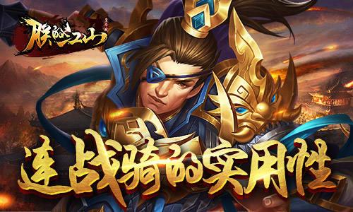 朕的江山郡守阵容搭配推荐(郡守最强阵容前三名)