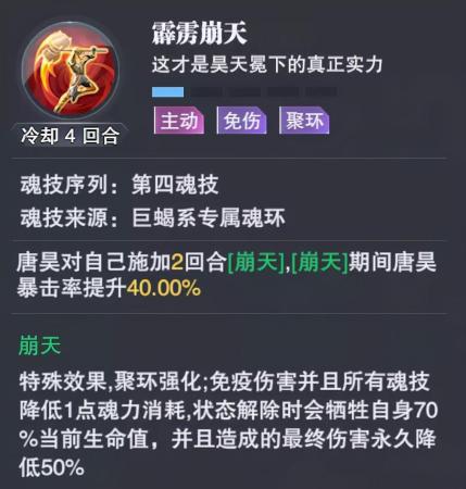 邪月阵容悬赏最新搭配推荐(魂师对决邪月玩法全攻略)插图1