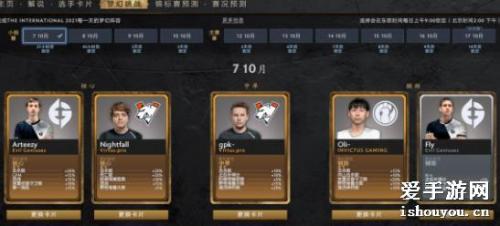 刀塔2梦幻阵容搭配推荐(dota2梦幻挑战ti10攻略大全)插图