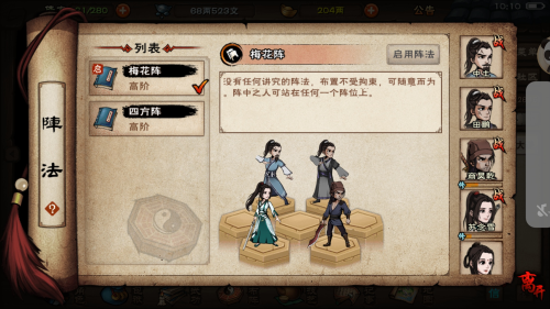 烟雨江湖双棍阵容搭配推荐(烟雨江湖的个人攻略小结)插图1