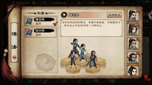 烟雨江湖双棍阵容搭配推荐(烟雨江湖的个人攻略小结)插图2