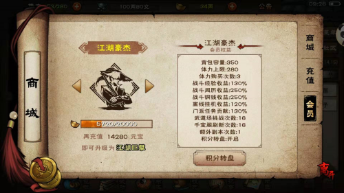 烟雨江湖双棍阵容搭配推荐(烟雨江湖的个人攻略小结)插图3
