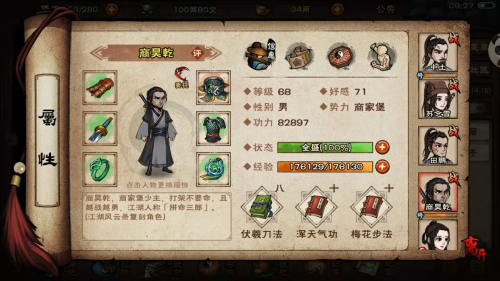 烟雨江湖双棍阵容搭配推荐(烟雨江湖的个人攻略小结)