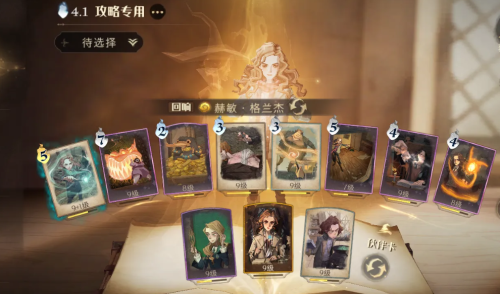 哈利波特手游推荐阵容搭配(哈利波特魔法与觉醒海格的三书阵容)