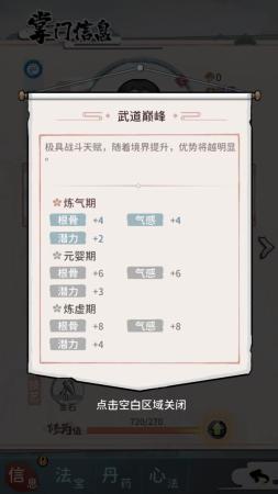 我的门派阵容装备搭配推荐(我的门派手游新手攻略合集)插图1