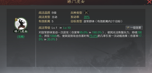 率土流氓队阵容搭配推荐(率土之滨超平民的流氓搭配)插图1