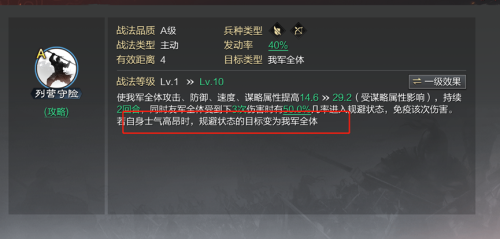 率土流氓队阵容搭配推荐(率土之滨超平民的流氓搭配)插图2