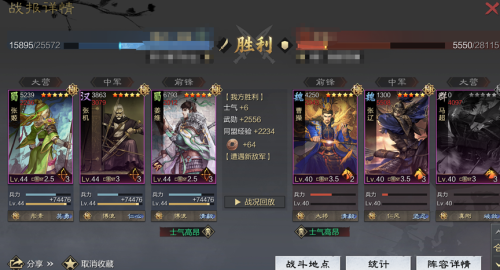 率土流氓队阵容搭配推荐(率土之滨超平民的流氓搭配)插图8