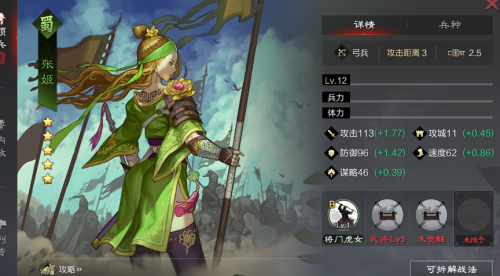 率土流氓队阵容搭配推荐(率土之滨超平民的流氓搭配)