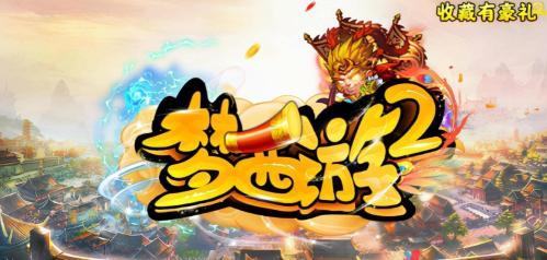 魔兽梦西游2阵容搭配推荐(魔兽争霸梦西游2新手向攻略)插图