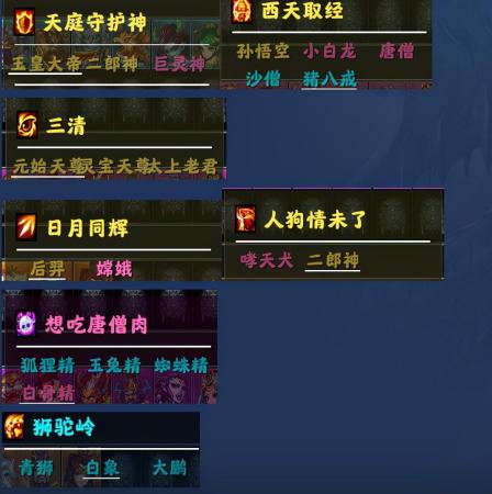 魔兽梦西游2阵容搭配推荐(魔兽争霸梦西游2新手向攻略)