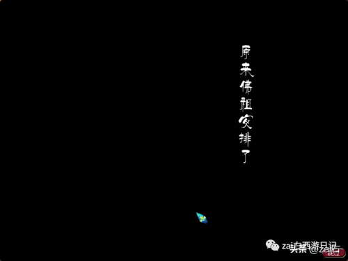 前世今生副本阵容搭配推荐(2022版前世今生2副本攻略详解)插图60