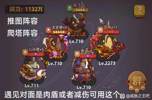 闲鱼之王前期阵容推荐搭配(咸鱼之王新手开局阵容推荐)插图2