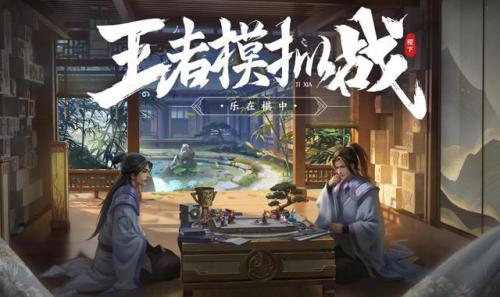 万象物语推荐阵容搭配(王者模拟战新版本强势阵容玩法推荐)插图