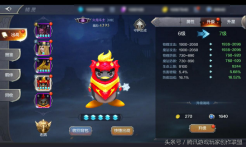 奇迹觉醒手游推荐阵容搭配(奇迹MU觉醒平民玩家精灵培养攻略)插图 奇迹觉醒手游推荐阵容搭配(奇迹MU觉醒平民玩家精灵培养攻略)插图