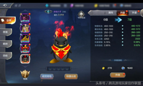 奇迹觉醒手游推荐阵容搭配(奇迹MU觉醒平民玩家精灵培养攻略)插图1 奇迹觉醒手游推荐阵容搭配(奇迹MU觉醒平民玩家精灵培养攻略)插图1