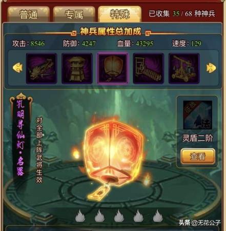 塔防守卫军阵容搭配推荐(塔防守卫者攻略第二期各职业推荐武将及其培养路线)插图4