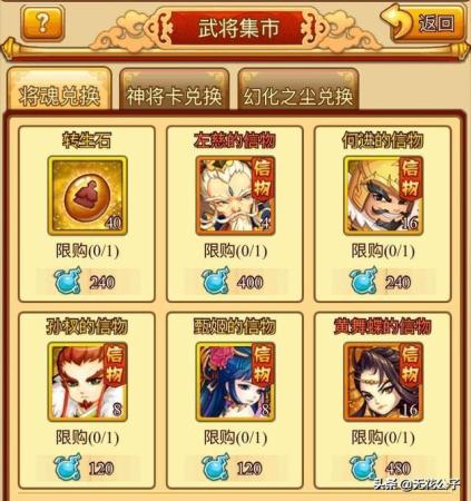 塔防守卫军阵容搭配推荐(塔防守卫者攻略第二期各职业推荐武将及其培养路线)插图6