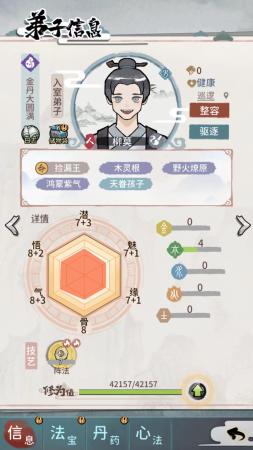 我的门派装备阵容搭配推荐(我的门派手游新手攻略合集)