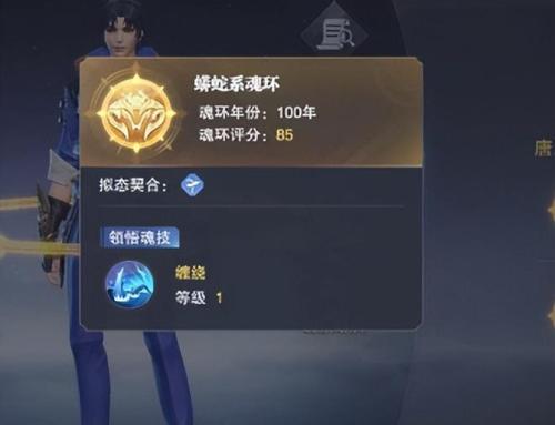 唐门唐三搭配阵容加点推荐(魂师对决唐三隐藏技能大揭密)插图3