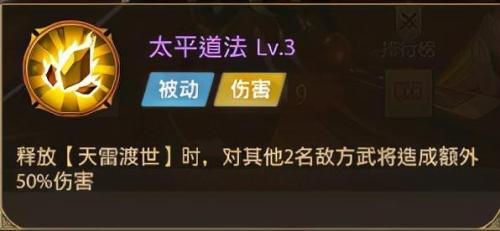 铁杆三国阵容搭配推荐(铁杆三国礼包平民最强阵容推荐双法师后排攻略)插图6