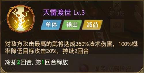 铁杆三国阵容搭配推荐(铁杆三国礼包平民最强阵容推荐双法师后排攻略)插图8