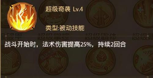 铁杆三国阵容搭配推荐(铁杆三国礼包平民最强阵容推荐双法师后排攻略)插图14